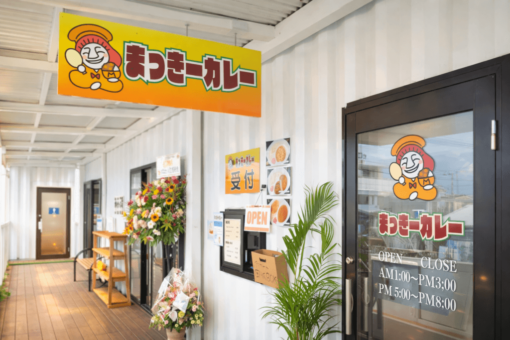 宮崎県都城市のどんぶりカレー専門店まっきーカレーの店舗外観。黄色い看板が目印の入りやすい雰囲気のお店