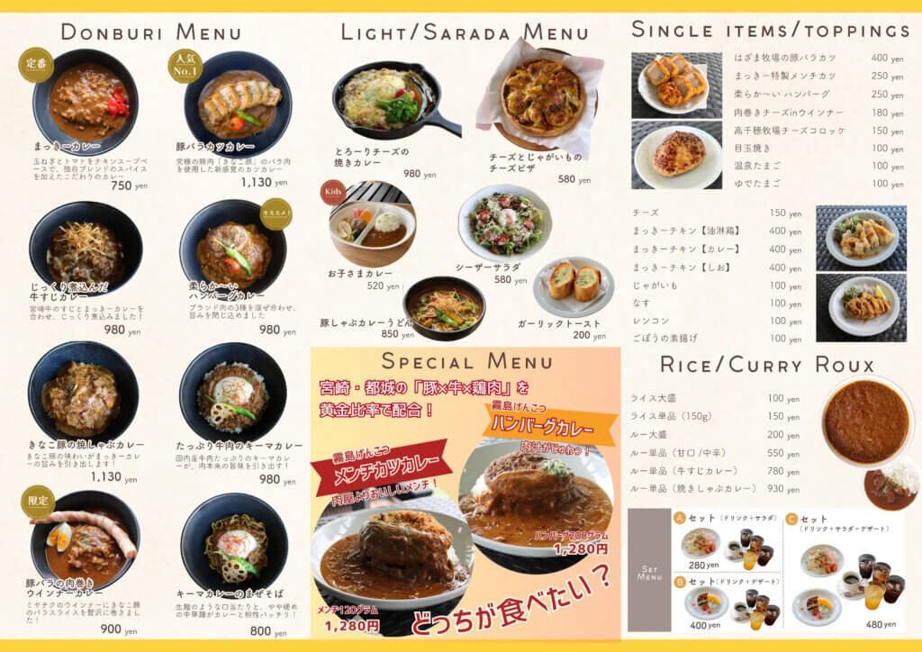 宮崎県都城市のスパイスカレー専門店 まっきーカレー メニュー一覧の１枚目