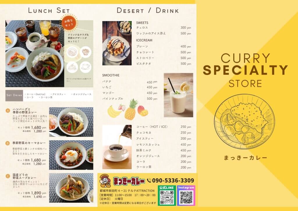 宮崎県都城市のどんぶりカレー専門店 まっきーカレー メニュー一覧２枚目